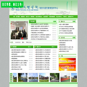 信息与现代教育技术中心