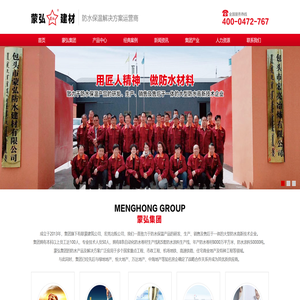 SBS防水材料