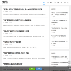 我爱写【WoAiXie.com】