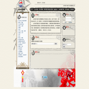 北京海天华教文化传播有限公司