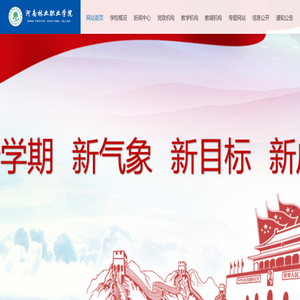 河南林业职业学院