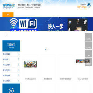 青岛监控安装,青岛监控安装公司,青岛监控设备安装,青岛安装监控摄像头,安防监控系统