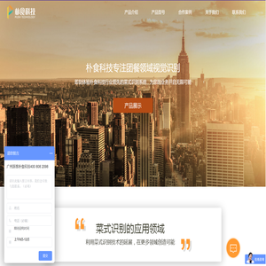 朴食科技智能结算系统