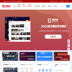 网咖领导者