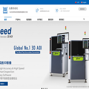 深圳众鼎自动化设备有限公司