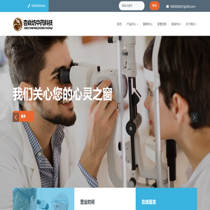 北京杏焱坊中药科技有限公司