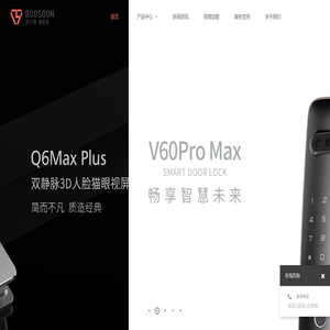 保仕盾智能锁,指纹锁,3D人脸智能锁,掌静脉智能锁,电子猫眼智能锁,电子锁,