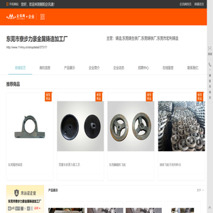 东莞铸铝厂,深圳铸造厂,广东铸造厂,惠州铸造厂,东莞球墨铸造厂