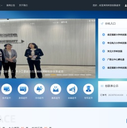 保定国家高新区科技创新超市