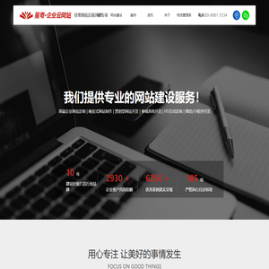 广州星粤网络科技有限公司