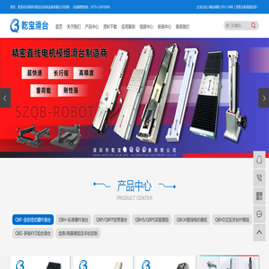 直线滑台