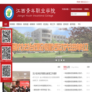 江西青年职业学院