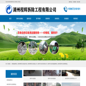 湖州垃圾清运,湖州专业拆除公司,装修建筑垃圾清运