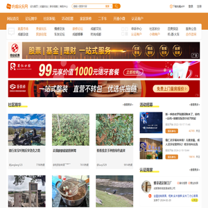 成都吃喝玩乐网