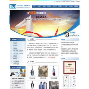 无锡弘鼎华化工设备有限公司