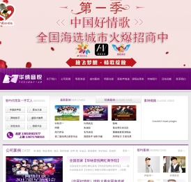 华纳音悦（上海）国际文化传媒有限公司
