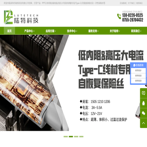 自恢复保险丝厂家