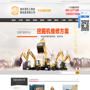 挖掘机维修