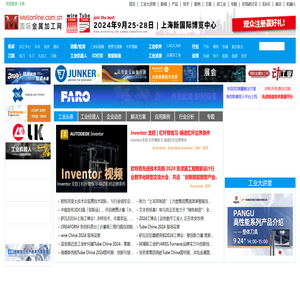 国际金属加工网