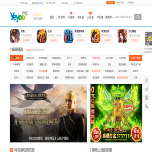 17173页游网::专业的网页游戏媒体