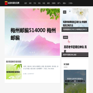 山海环球好房网