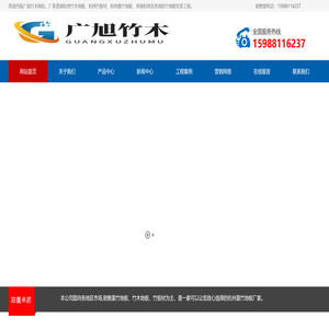 杭州竹木地板厂家