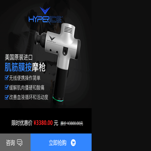 筋膜枪