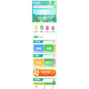 上蔡土特产～美好生活服务区