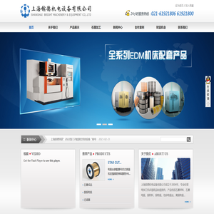 上海镔德机电设备有限公司成立于2004年