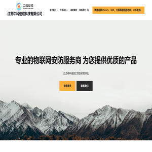 江苏中科俊成科技有限公司