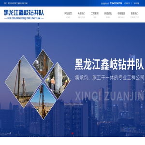 哈尔滨钻井工程