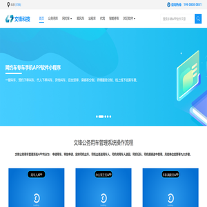 毕节文锋科技有限公司