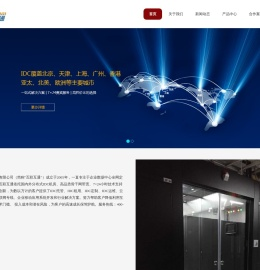 天津服务器托管