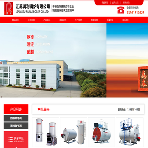 江苏润利锅炉