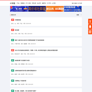 A5广告联盟