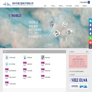 深圳市海之韵电子有限公司