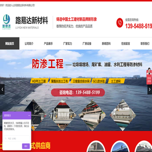山东路易达新材料有限公司