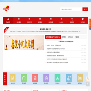 定州市思源公益