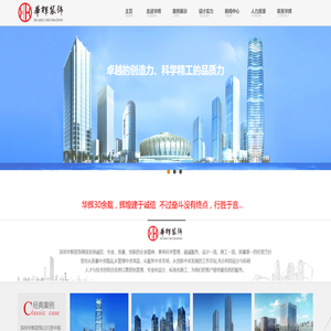深圳市华辉装饰工程有限公司(官网),深圳装饰公司