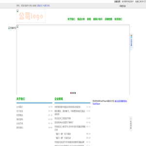 广州市华才贸易有限公司