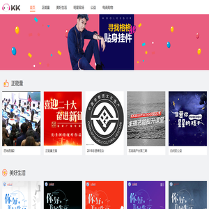 KK唱响