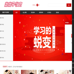 深圳市天麓普创教育咨询有限公司