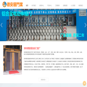 深圳电动门