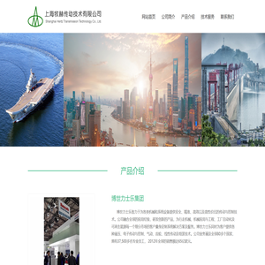 上海牧赫传动技术有限公司