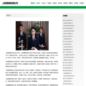 上海荀属网络有限公司