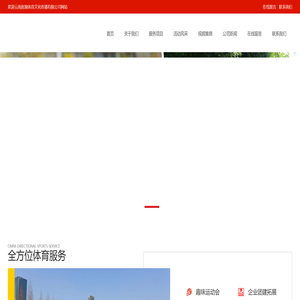 足球直播