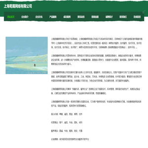 上海荀属网络有限公司