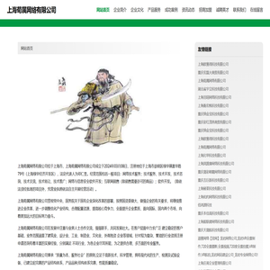 上海荀属网络有限公司