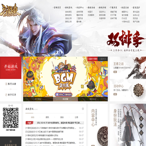 《三国杀》官网