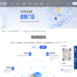 禾匠科技官网